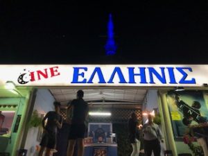 Cine Ellinis