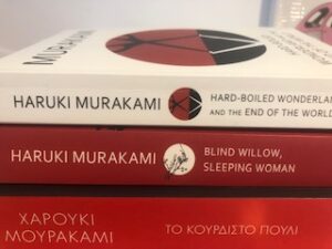 Some Haruki Murakami 's books